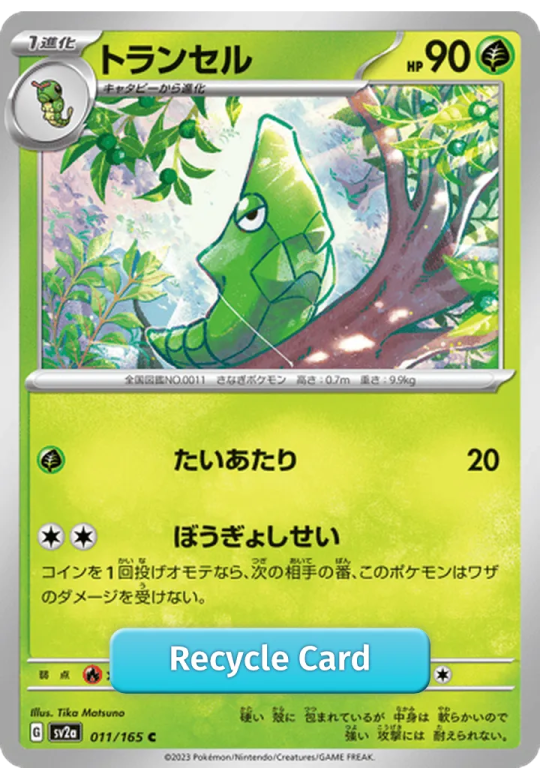 Metapod