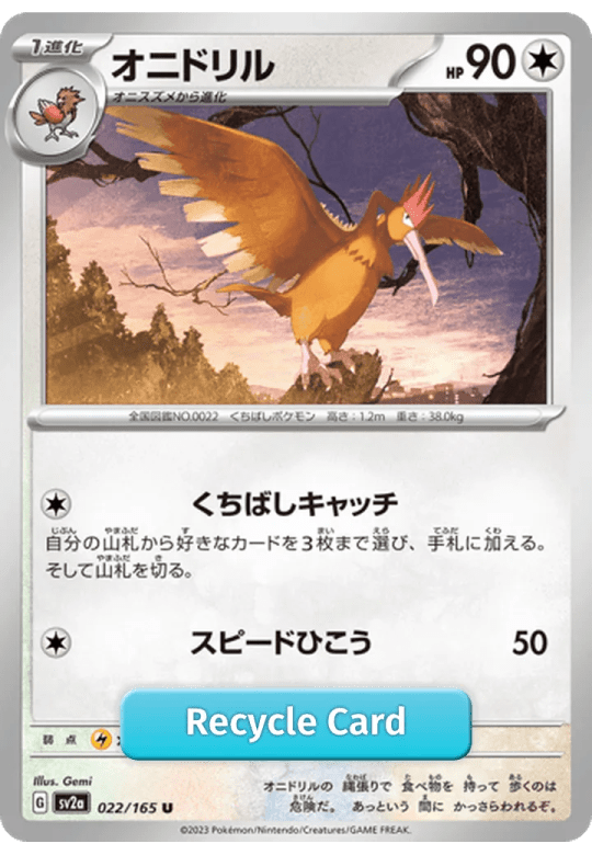 Fearow