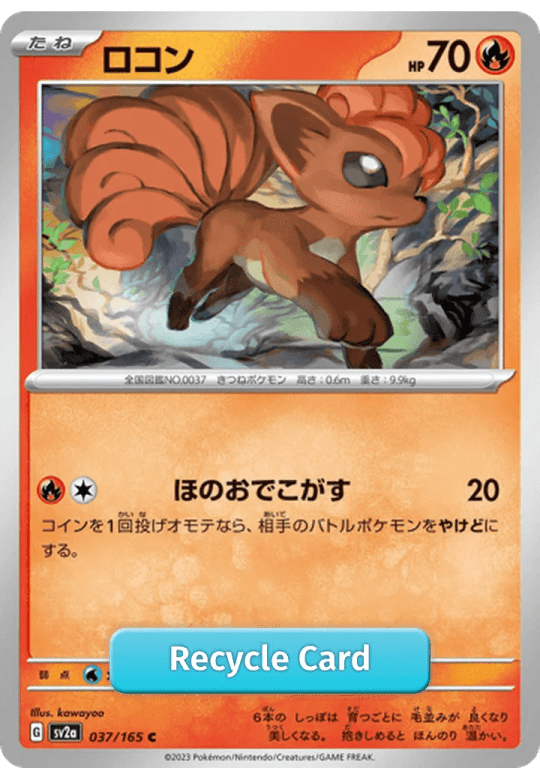 Vulpix