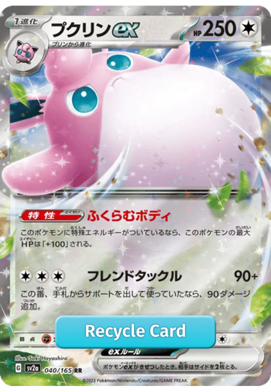 Wigglytuff ex