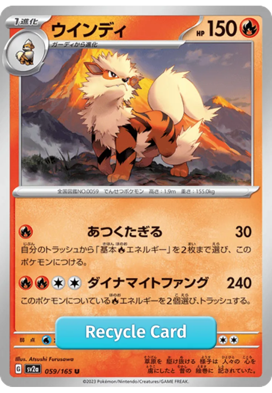 Arcanine