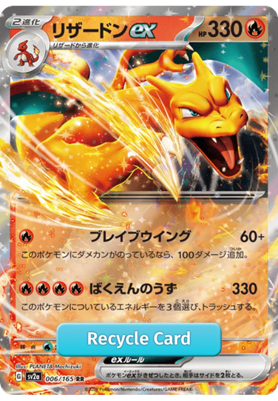 Charizard ex