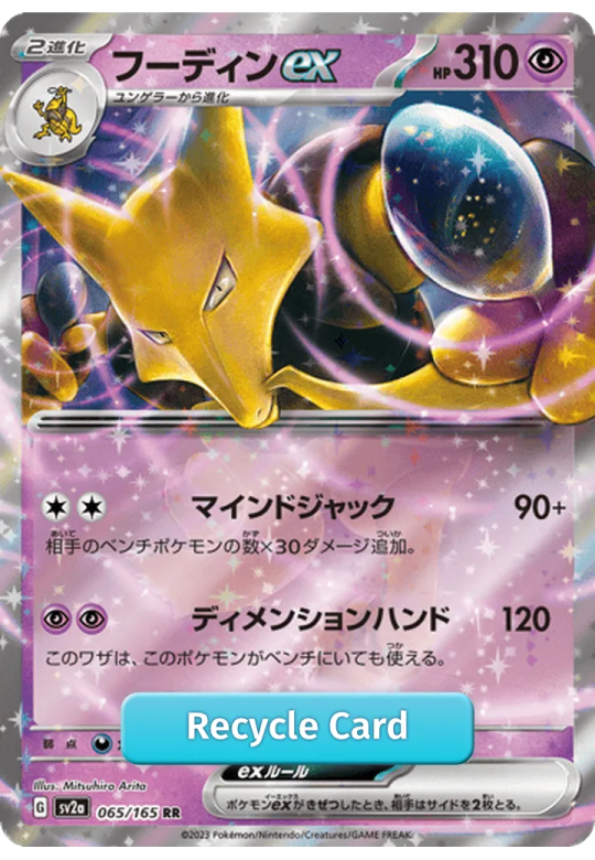 Alakazam ex
