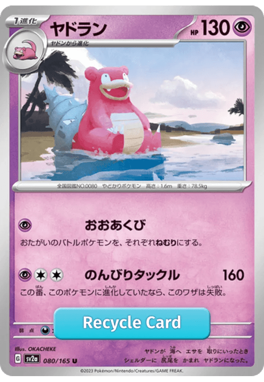 Slowbro