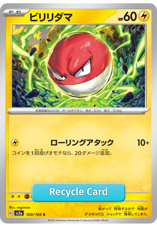 Voltorb