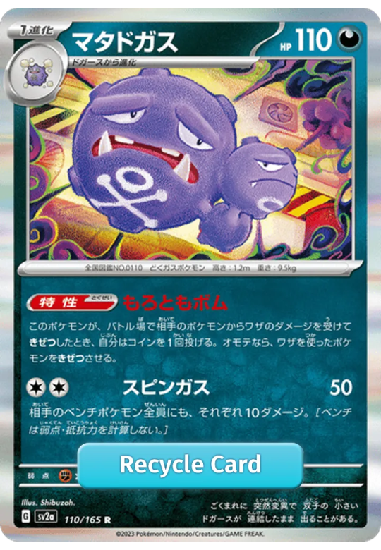 Weezing