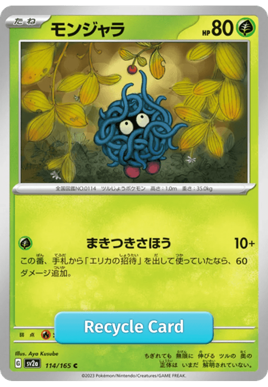 Tangela