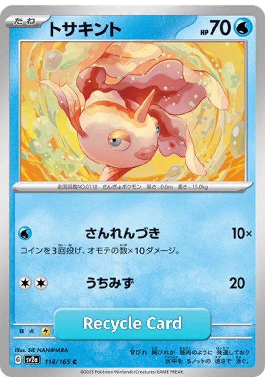 Goldeen