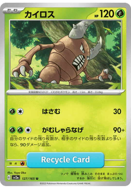 Pinsir