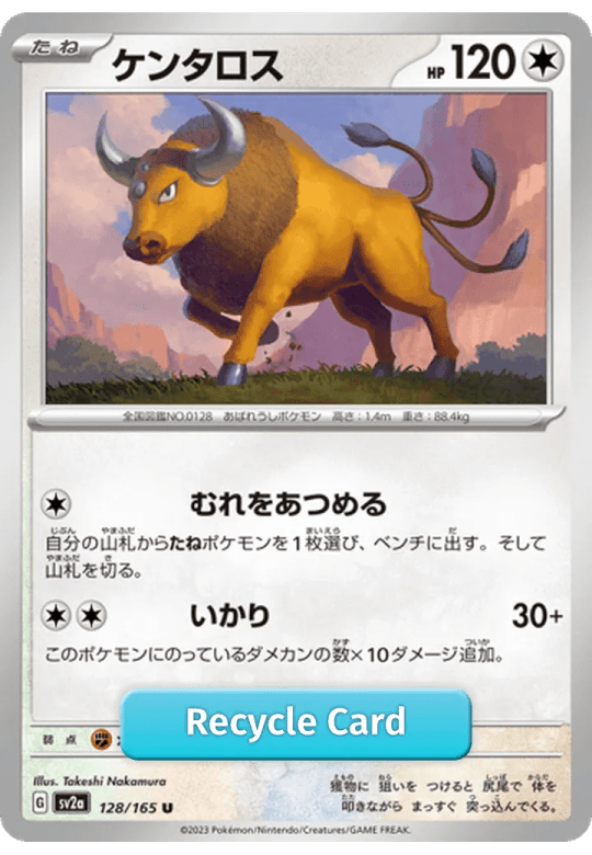 Tauros
