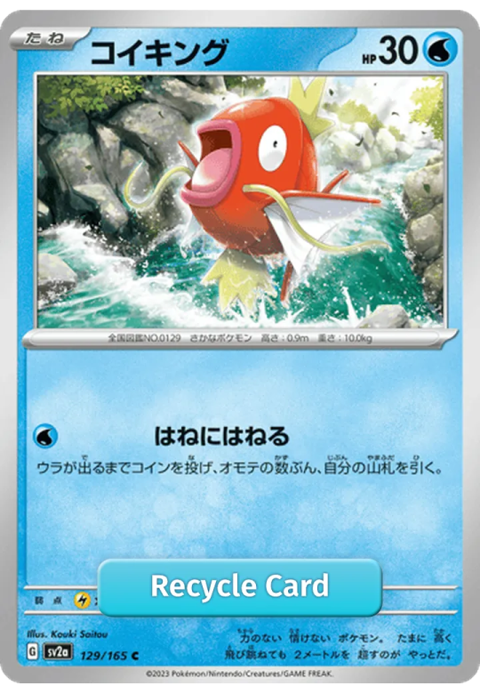 Magikarp