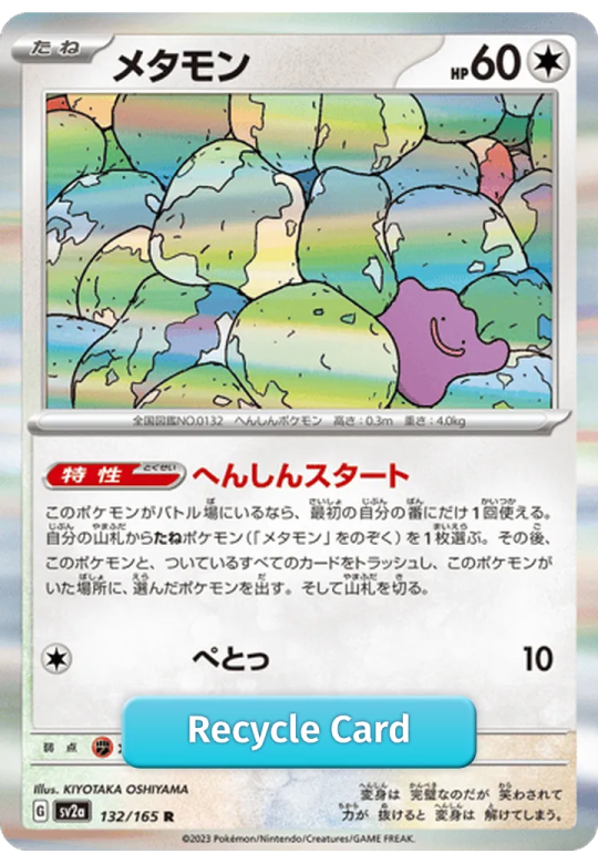 Ditto