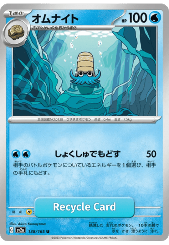 Omanyte