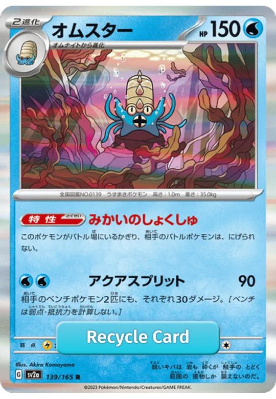 Omastar