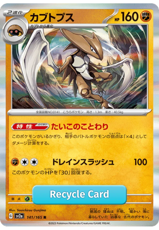 Kabutops