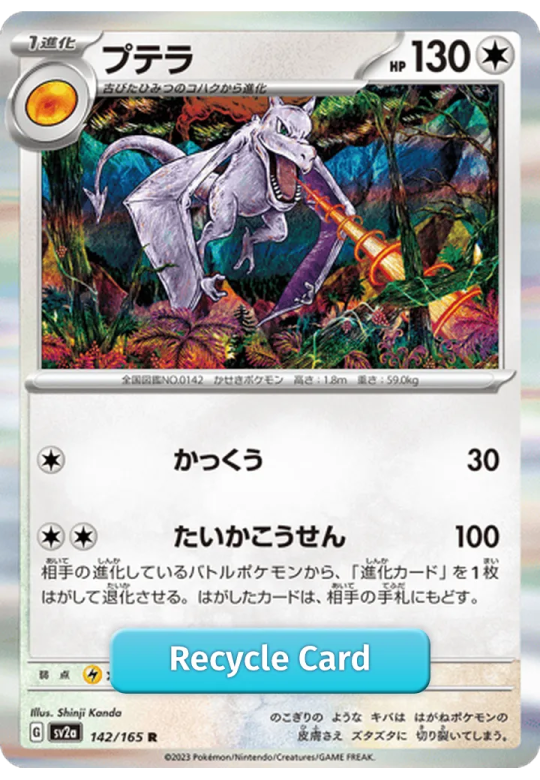Aerodactyl