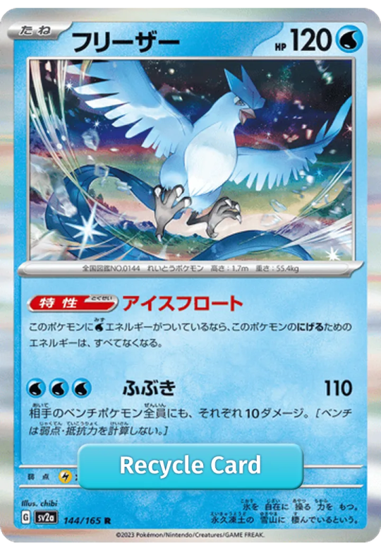Articuno