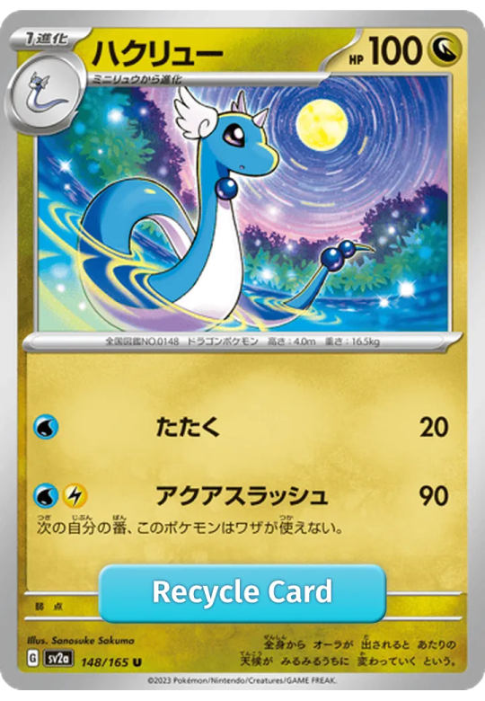 Dragonair