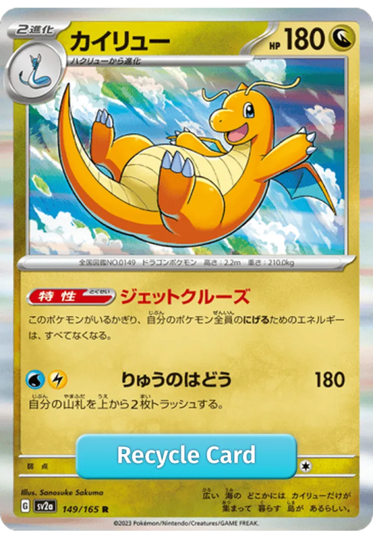 Dragonite