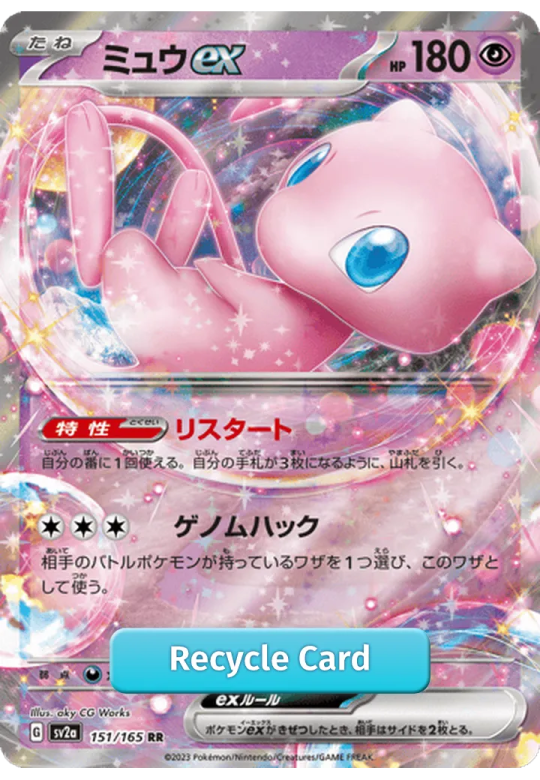 Mew ex