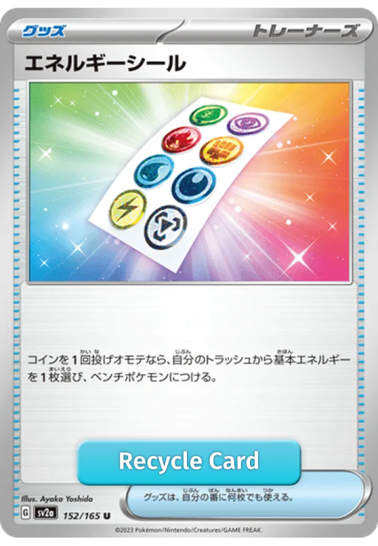 Energy Sticker