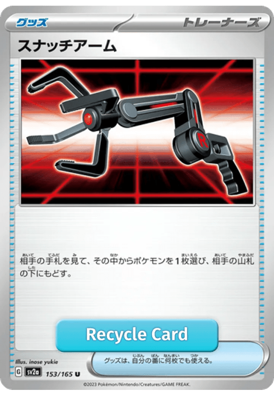 Grabber