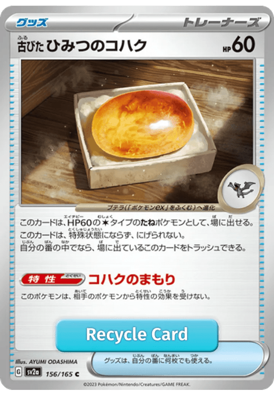 Antique Old Amber