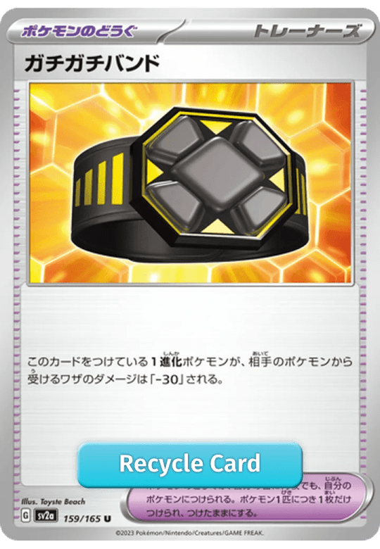Rigid Band