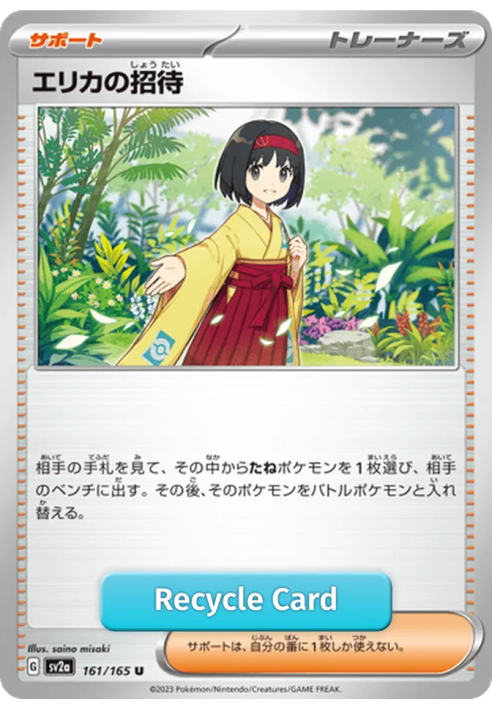 Erika's Invitation