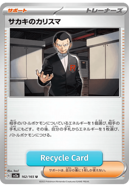 Giovanni's Charisma