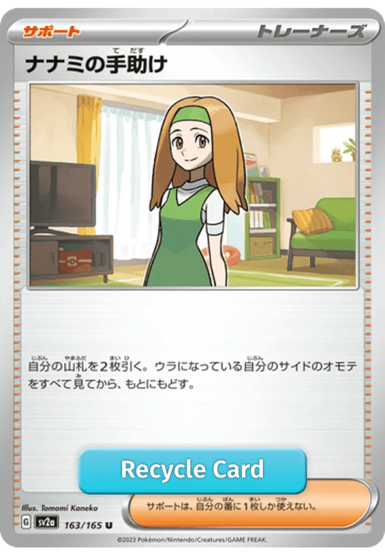 Daisy's Help