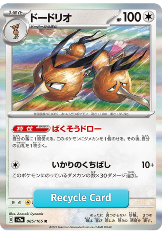 Dodrio