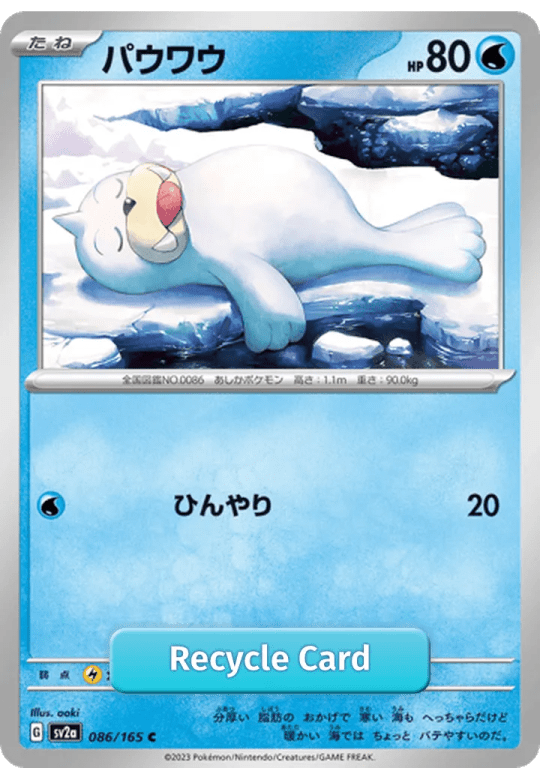 Seel