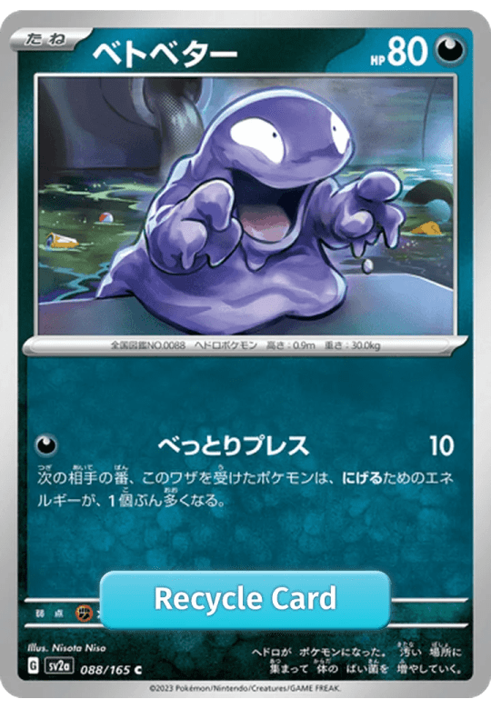 Grimer