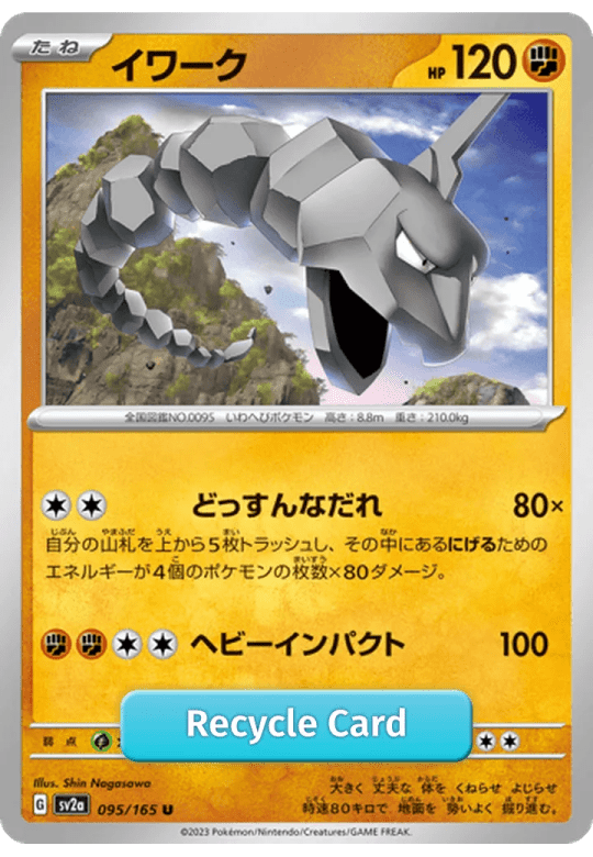 Onix