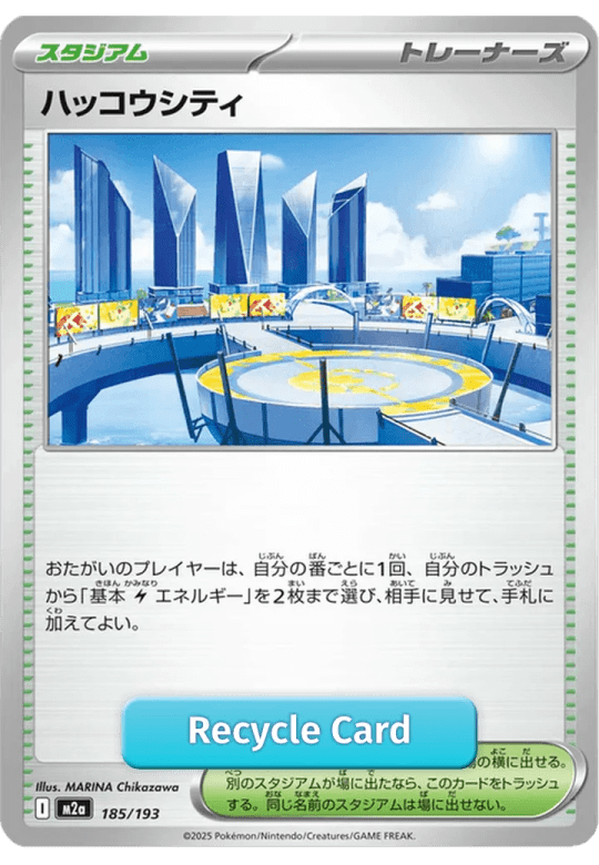 ハッコウシティ-185