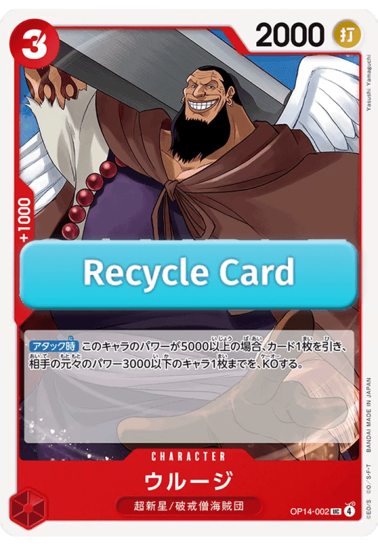 Urouge