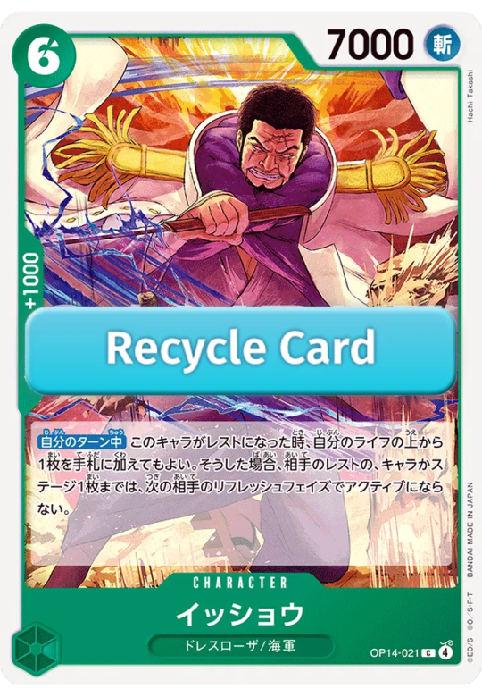 Issho