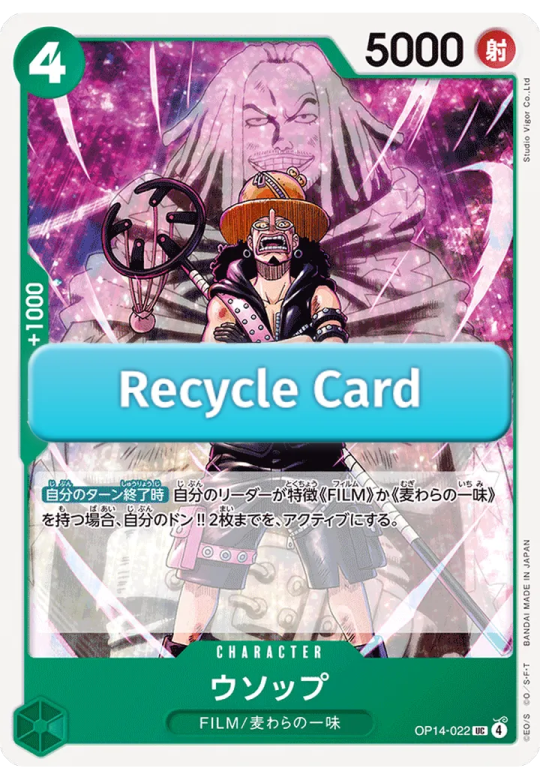 Usopp