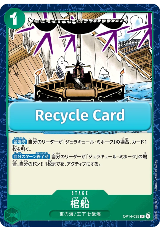 Coffin Boat