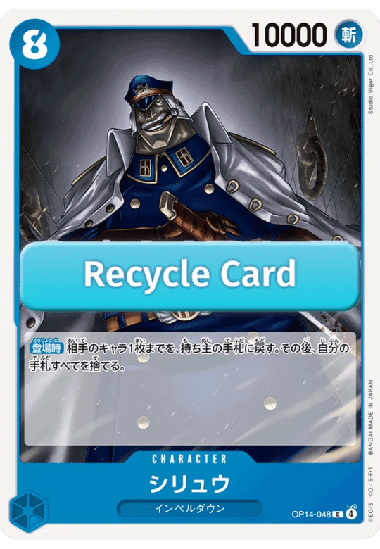 Shiryu