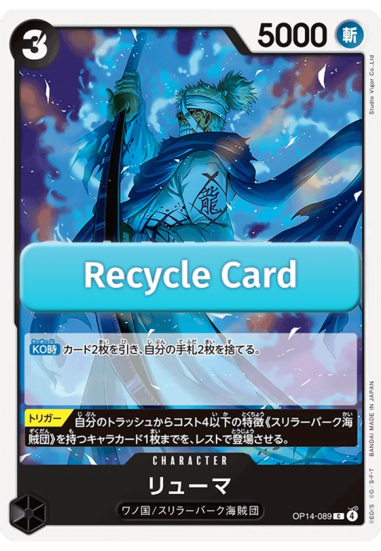 Ryuma