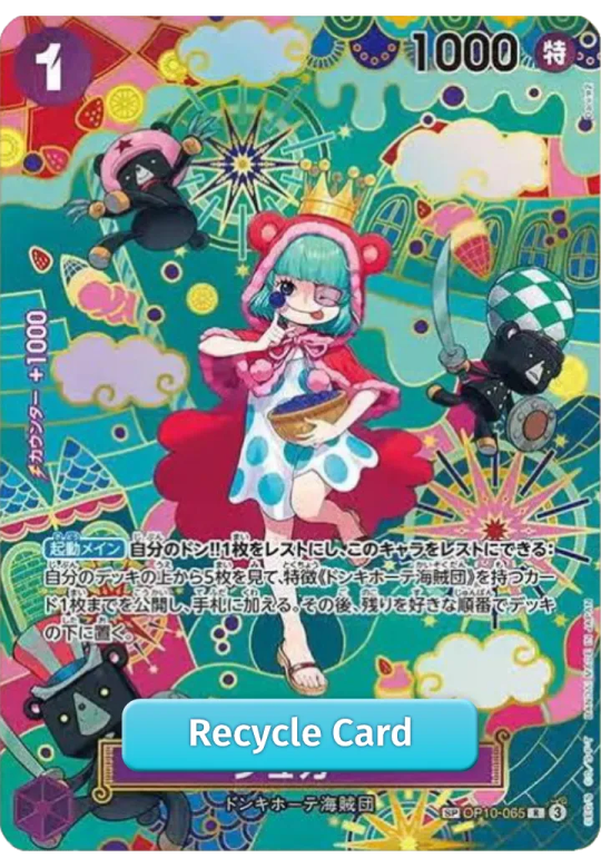 Sugar R-SPC :Japanese pattern Art [OP10-065](Booster Pack "THE AZURE SEA'S SEVEN")