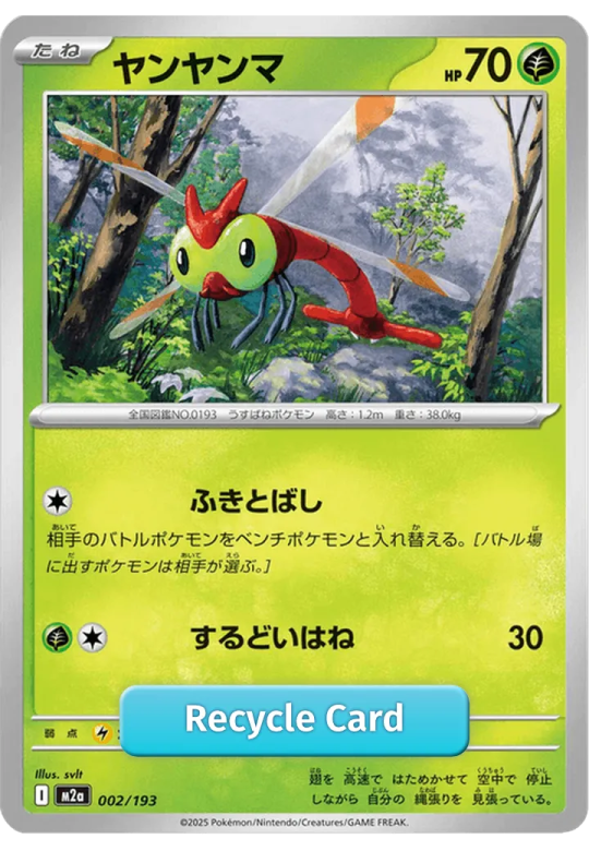 ヤンヤンマ-002