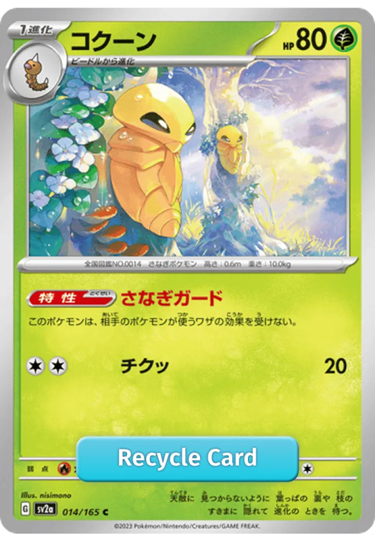 Kakuna