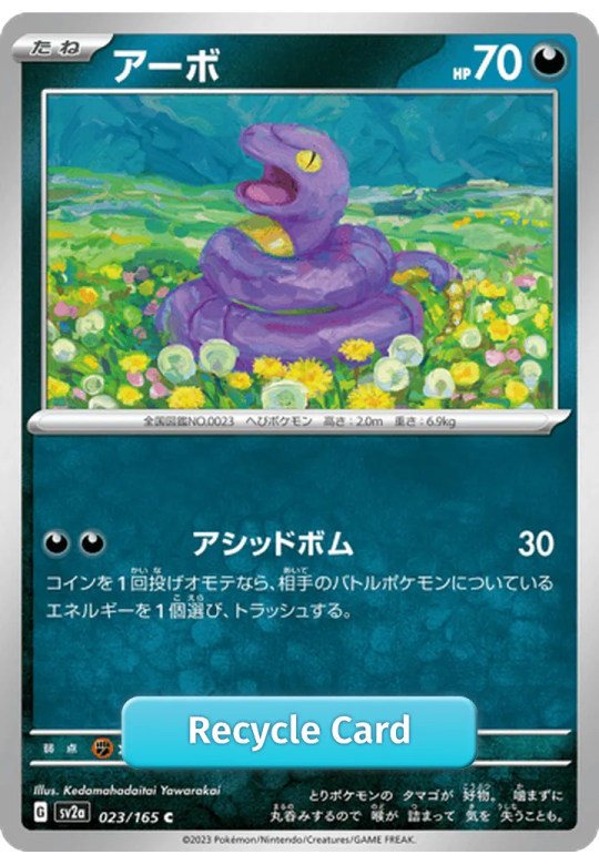 Ekans