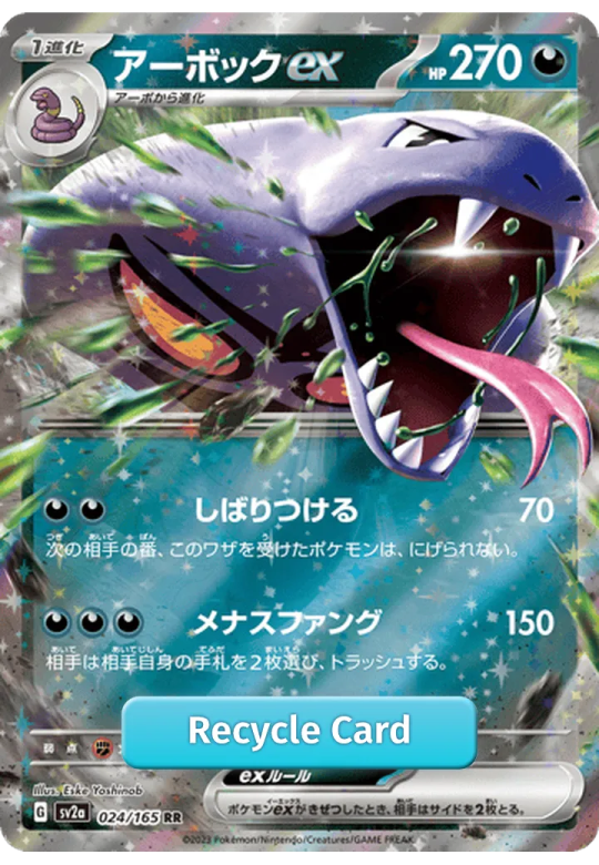 Arbok ex