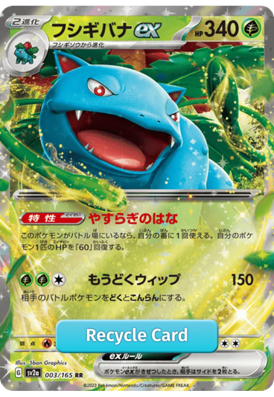 Venusaur ex