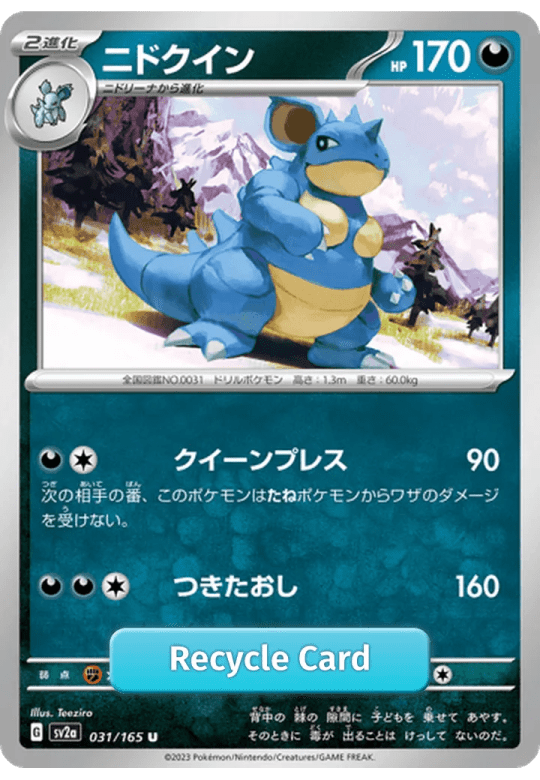 Nidoqueen