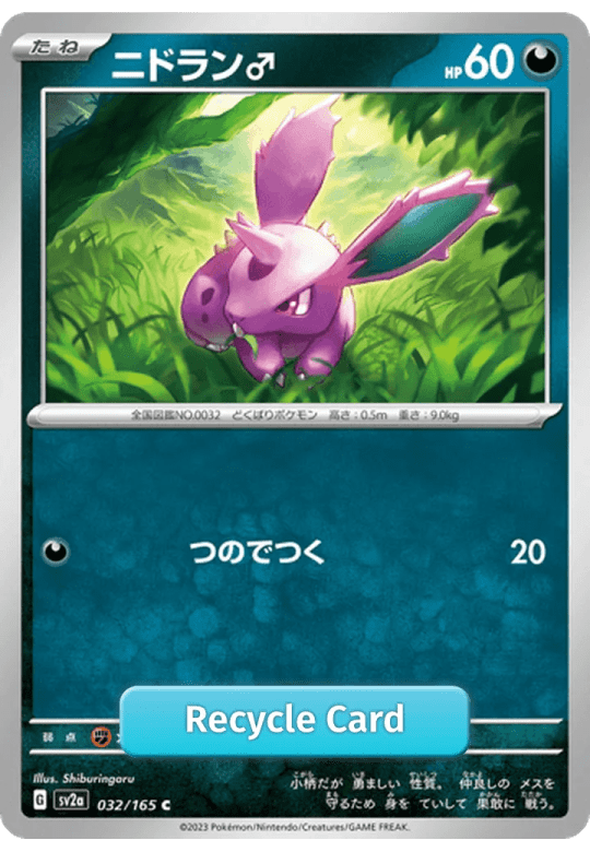 Nidoran ♂